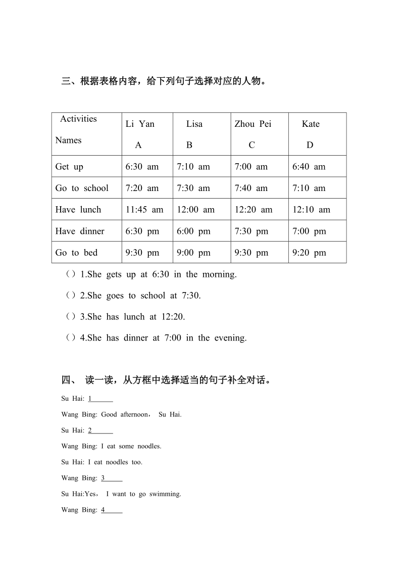 六年级上英语一课一练unit+1+i+go+to+school+at+8+o+clock.+lesson+4+同步练习3人教精通版.doc_第2页