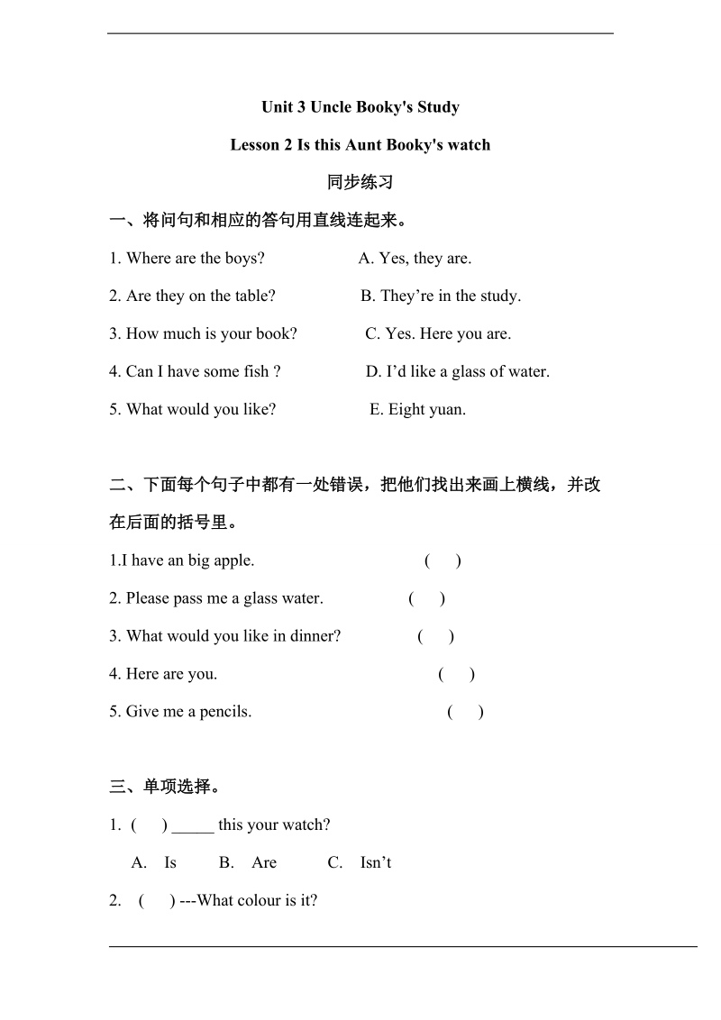 北师大版(三年级起点)四年级上册unit 3 uncle booky's study lesson 2 同步练习（含答案）.doc_第1页