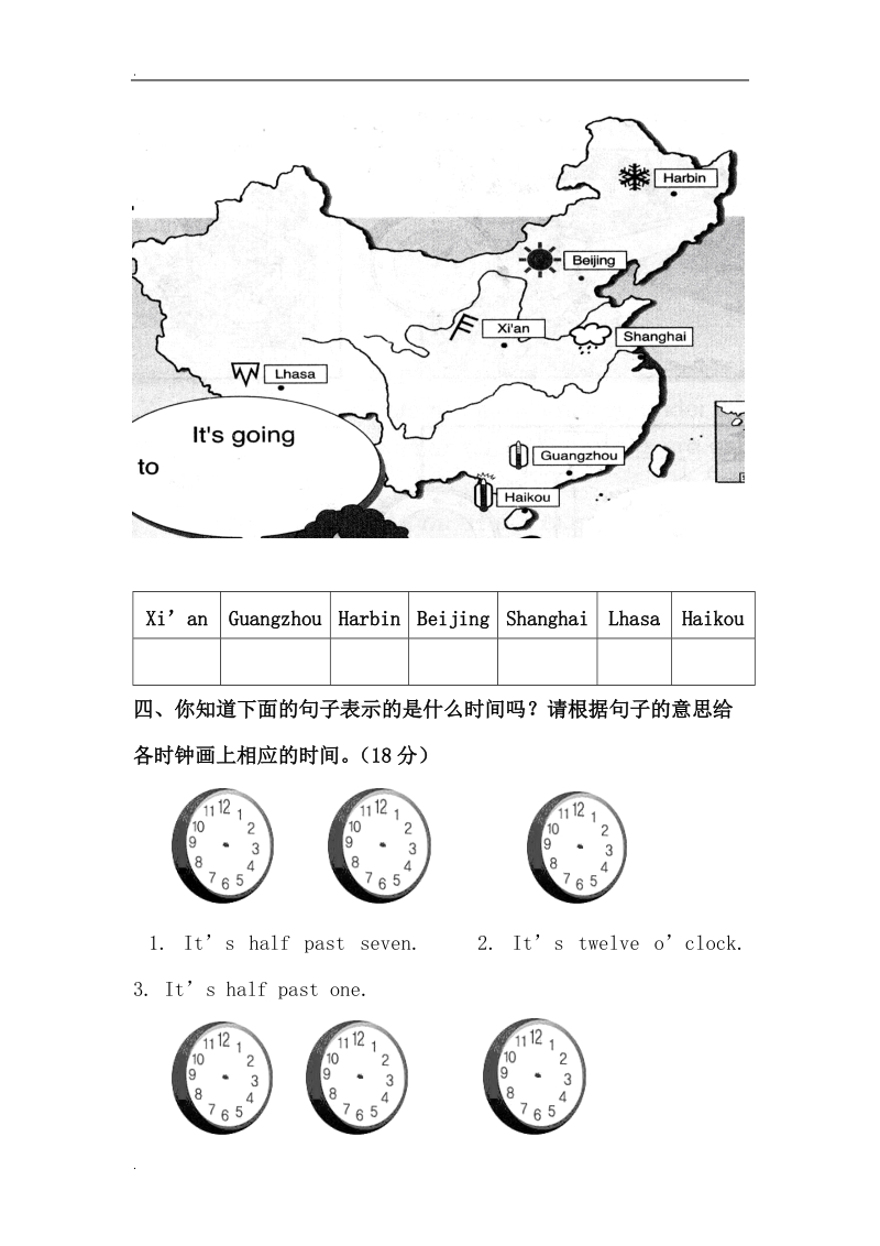 六年级英语下单元测试  module 2外研版（无答案）.doc_第2页