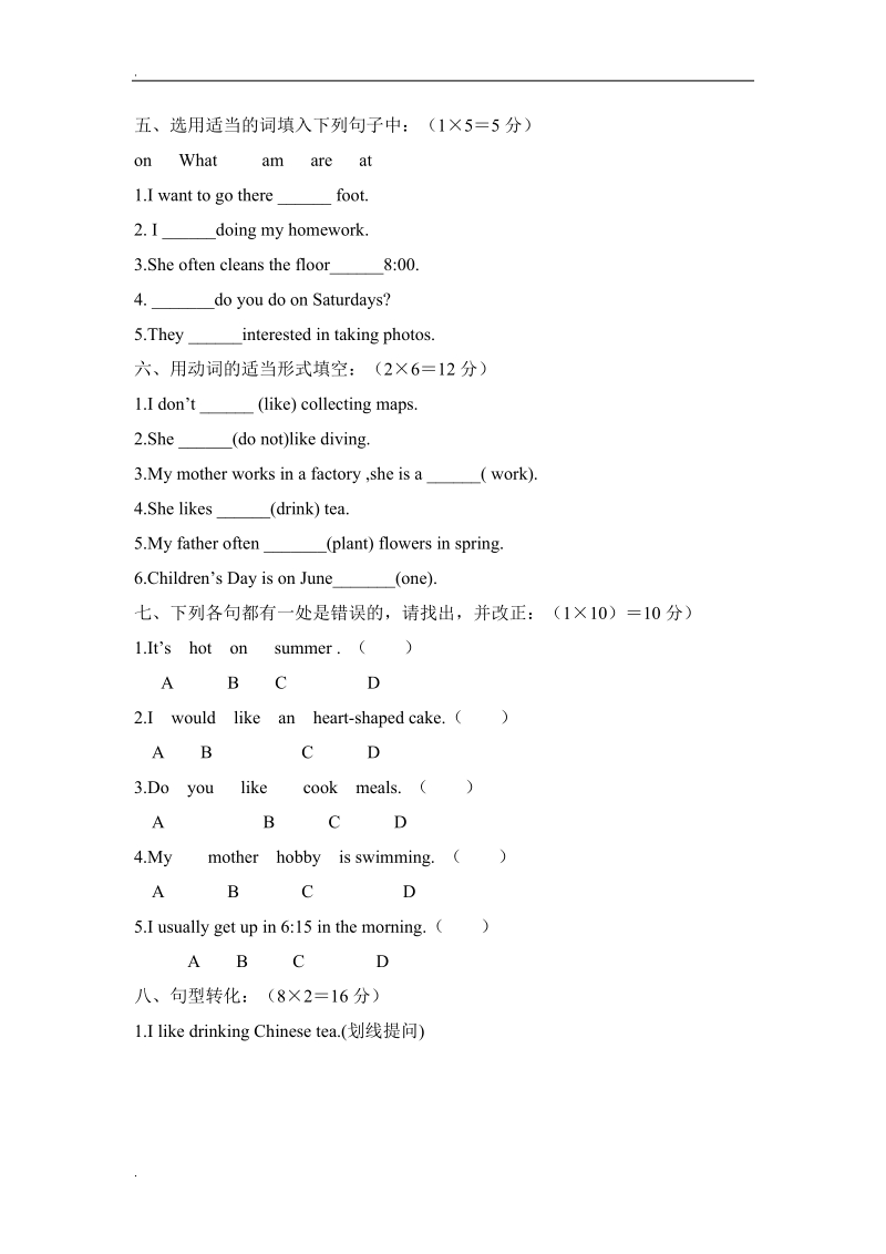 六年级上英语期末试题全能练考人教（精通）.doc_第3页