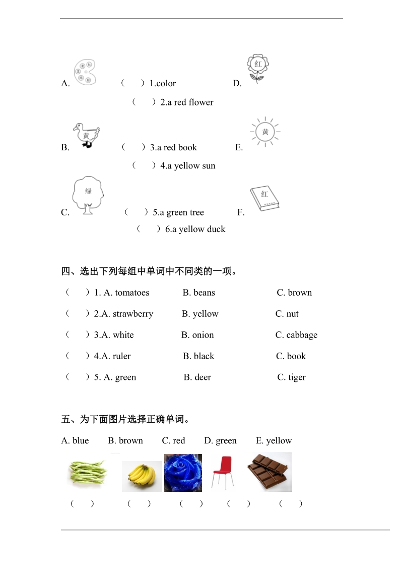 北师大版(三年级起点)三年级下册unit 10 colors lesson 2 her cat is black 导学案（含答案）.doc_第3页