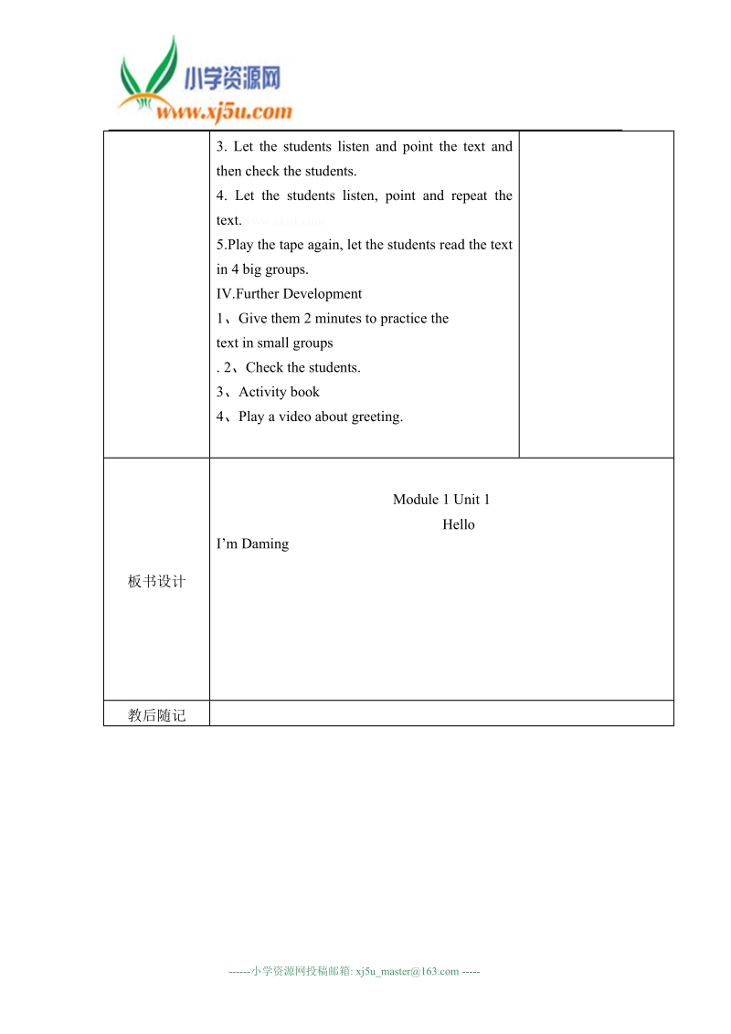 外研版（一起）一年级英语上册教案 module 1 unit 1(3).doc_第2页