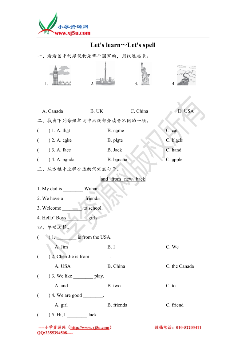 人教（pep）三年级下册英语unit1 part a课时2：let's learn~let's spell课后作业.doc_第1页