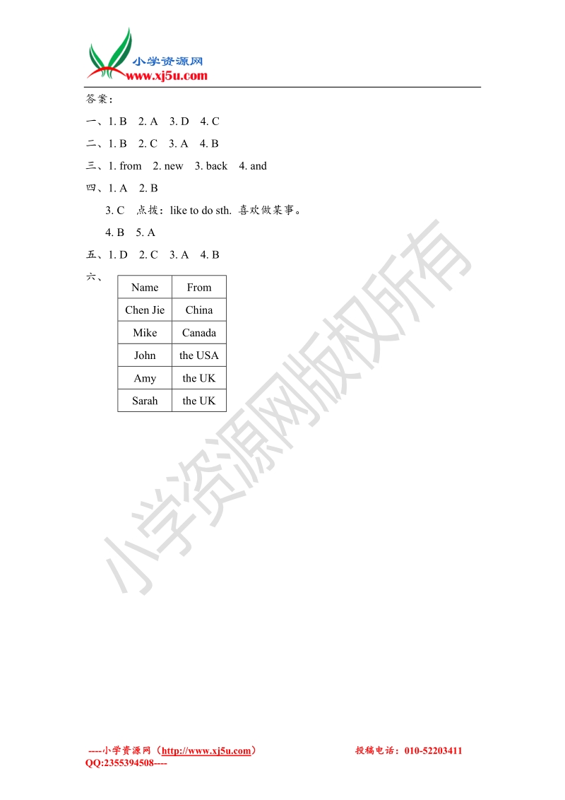 人教（pep）三年级下册英语unit1 part a课时2：let's learn~let's spell课后作业.doc_第3页