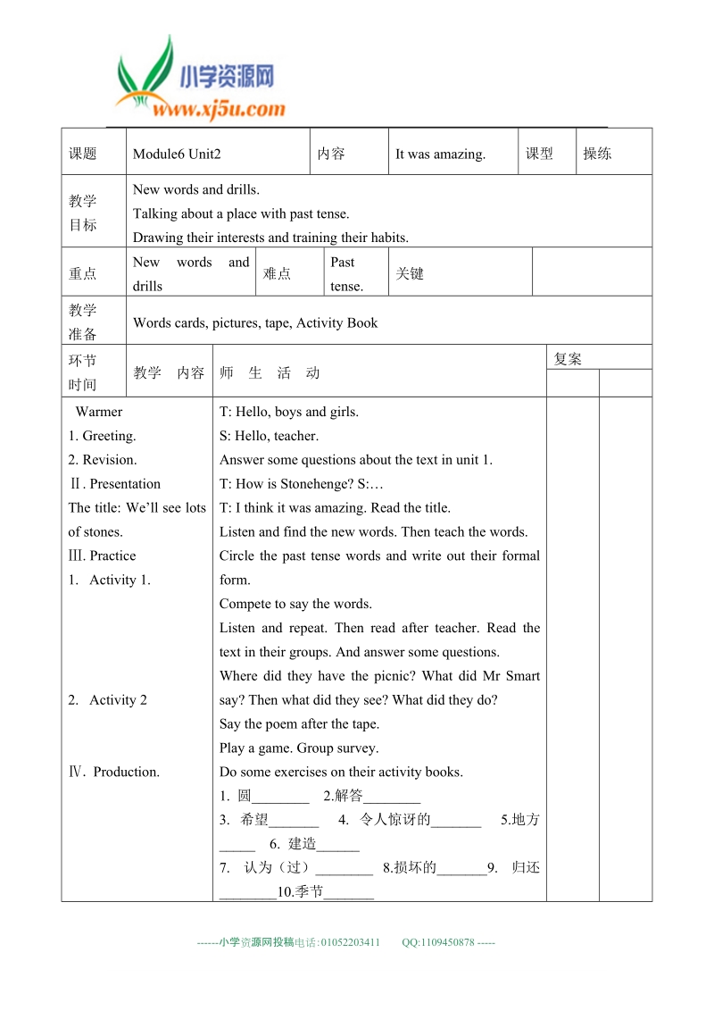 外研版（一起）五年级英语下册教案 module 6 unit 2(2).doc_第1页