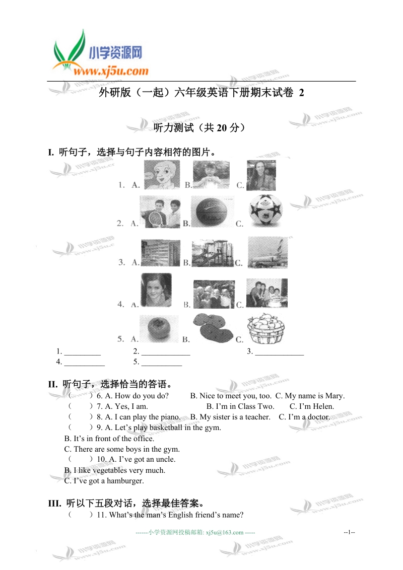 外研版（一起）六年级英语下册期末试卷 2.doc_第1页