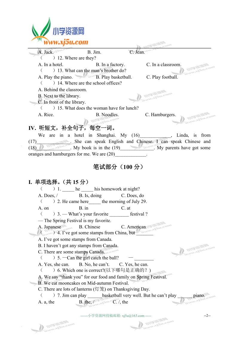 外研版（一起）六年级英语下册期末试卷 2.doc_第2页