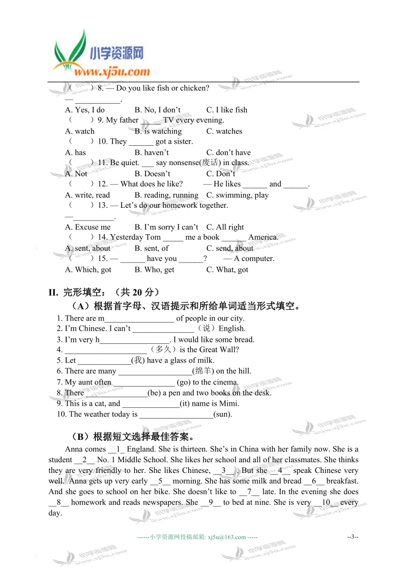 外研版（一起）六年级英语下册期末试卷 2.doc_第3页