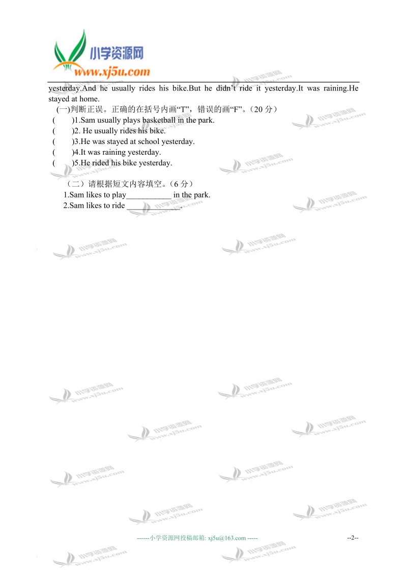 广西南宁市良庆区小学四年级英语上册module 3-4测试题.doc_第2页