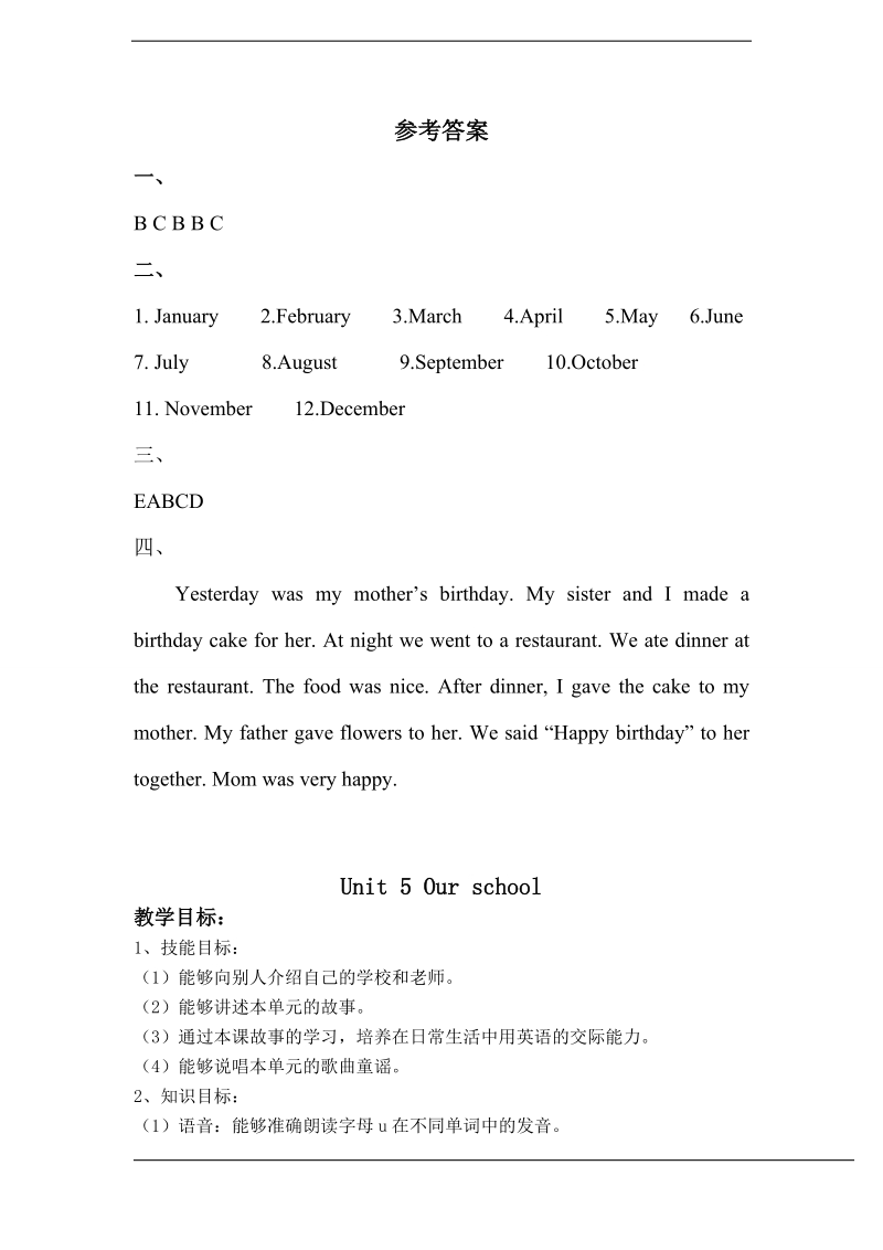 北师大版(三年级起点)六年级上册unit 4 birthday lesson 2 同步练习（含答案）.doc_第3页