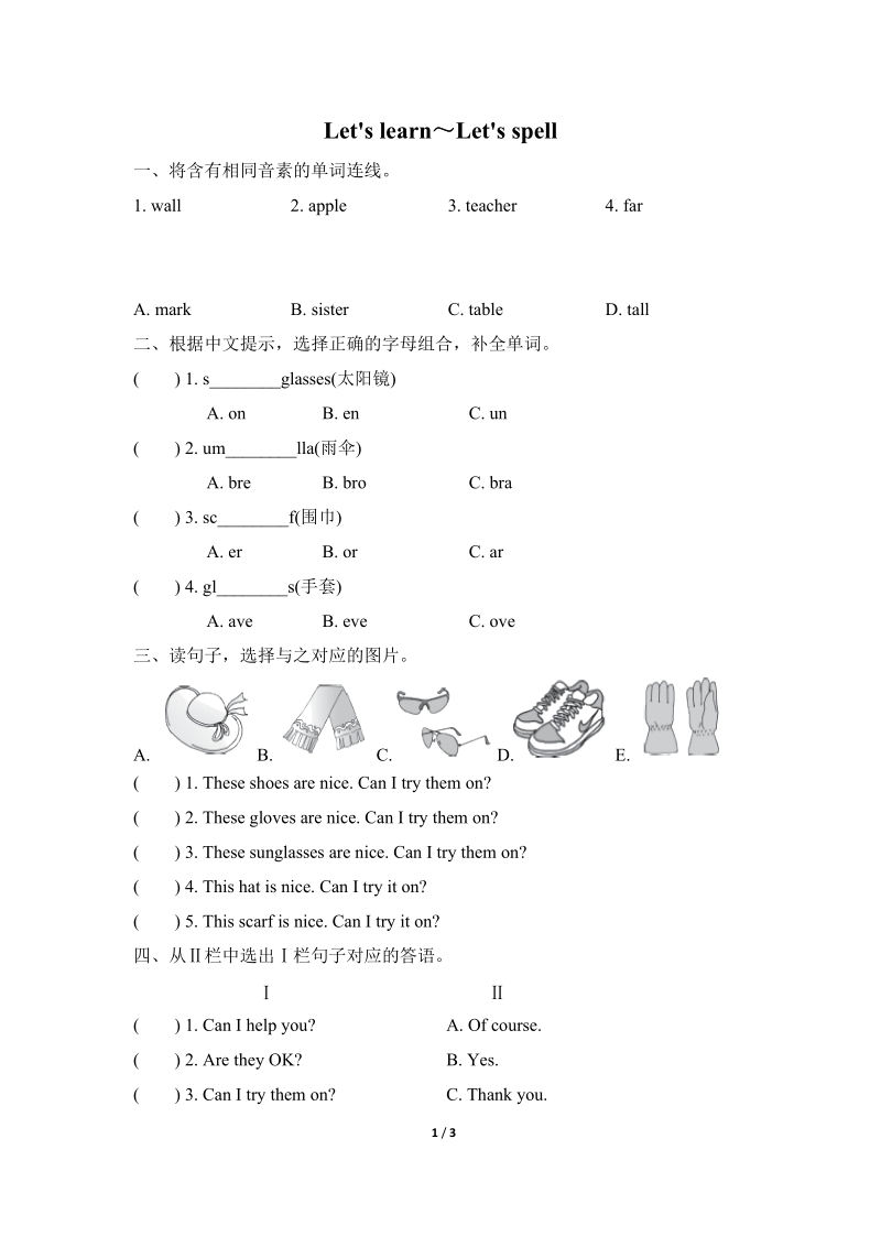 四年级下英语一课一练unit6 pa第二课时课后作业（含答案）人教（pep）.doc_第1页