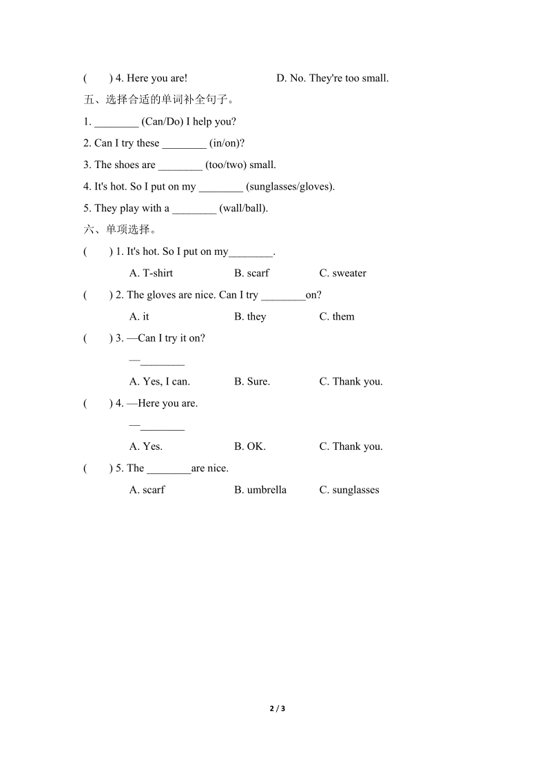 四年级下英语一课一练unit6 pa第二课时课后作业（含答案）人教（pep）.doc_第2页