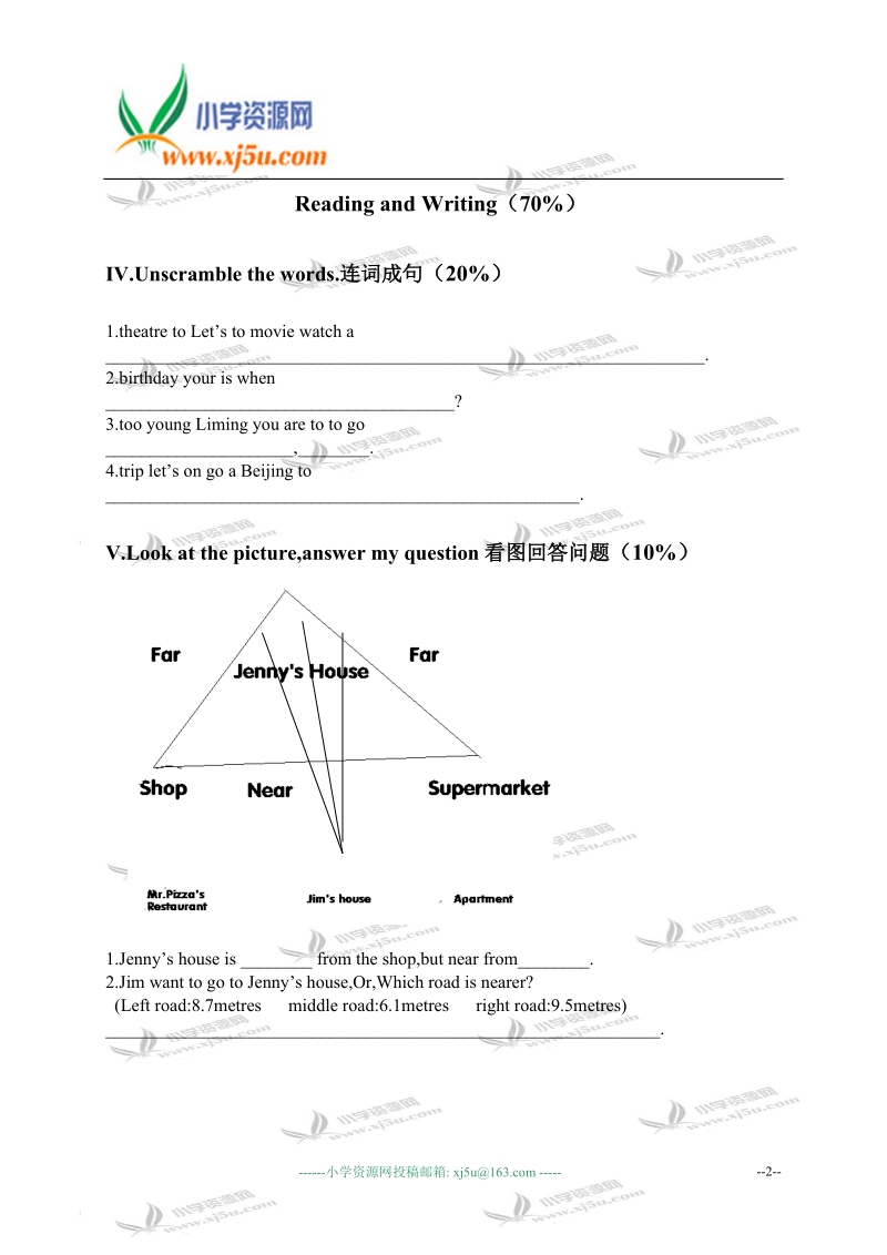 河北省沧州市四年级英语第二学期期末教学质量评估.doc_第2页