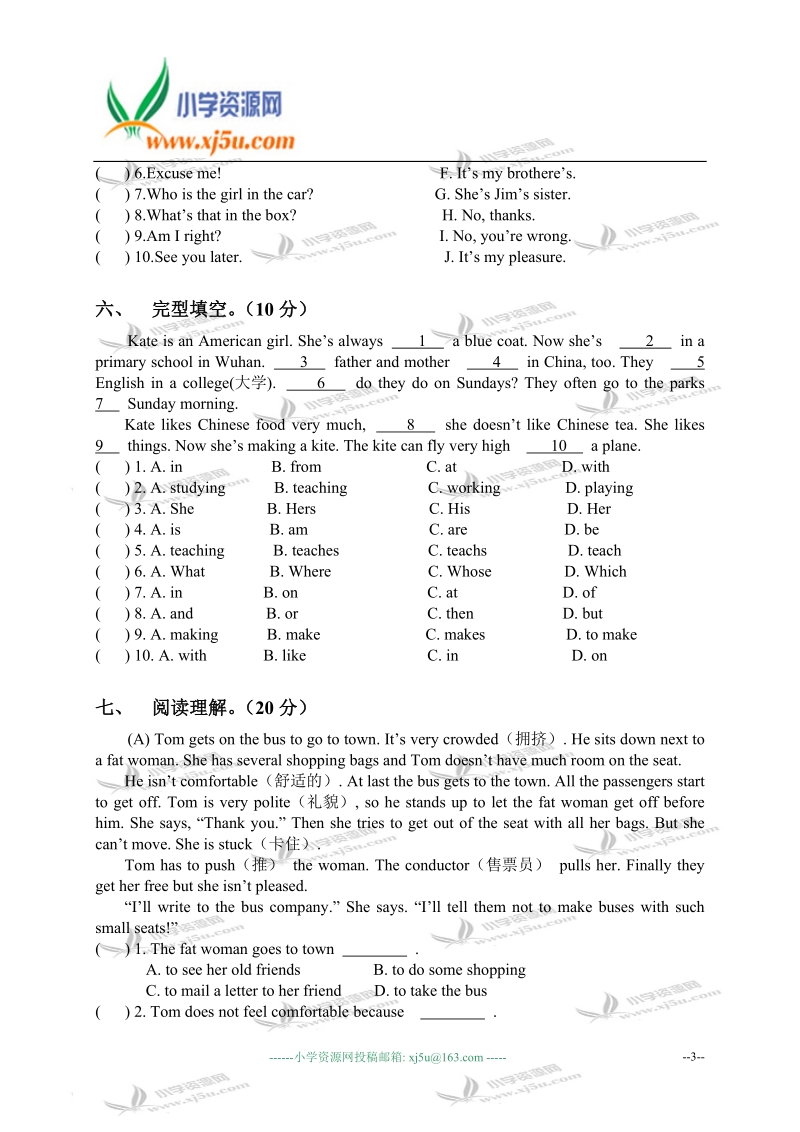 外研版（一起）六年级英语下册期中测试 1.doc_第3页