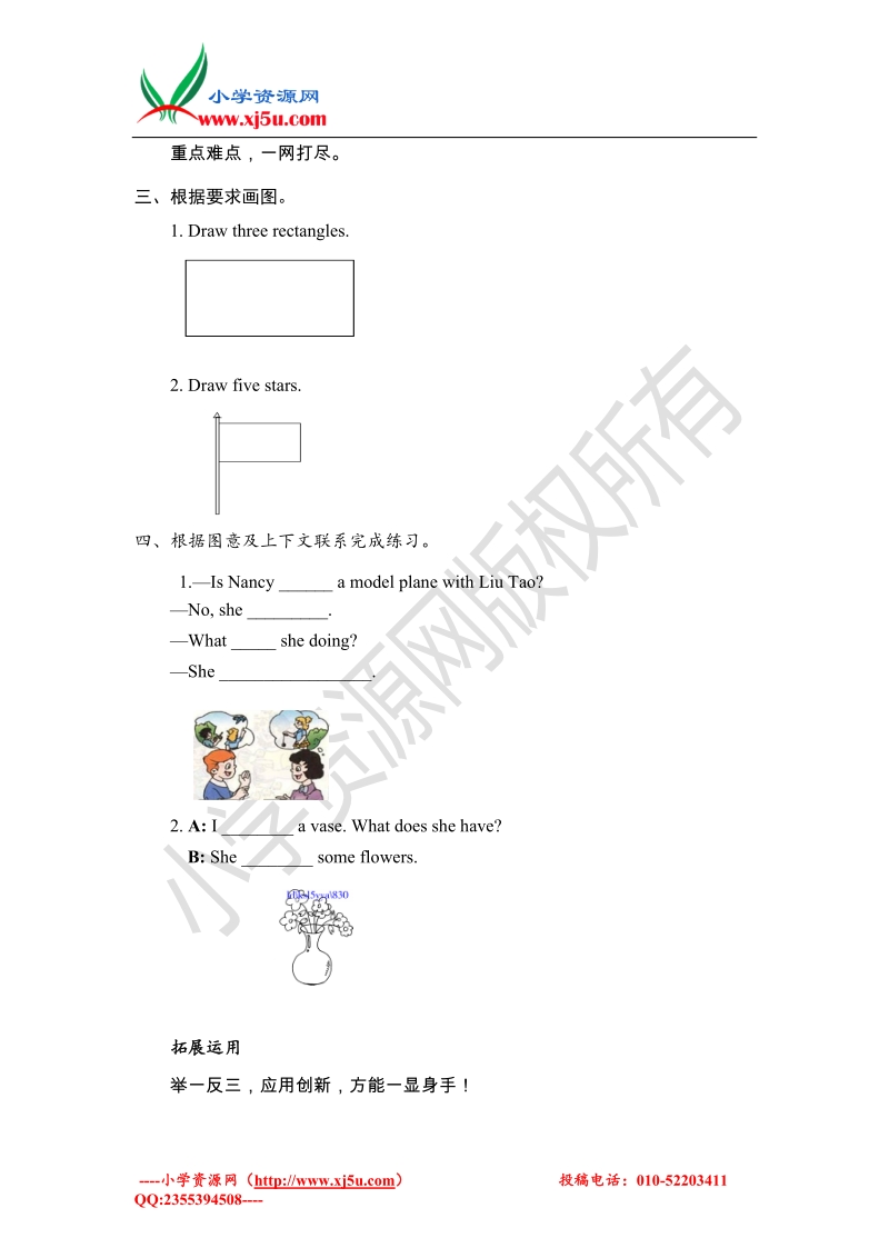 （牛津译林一起）五年级上英语课课练-unit 10 review and check period 1.doc_第2页