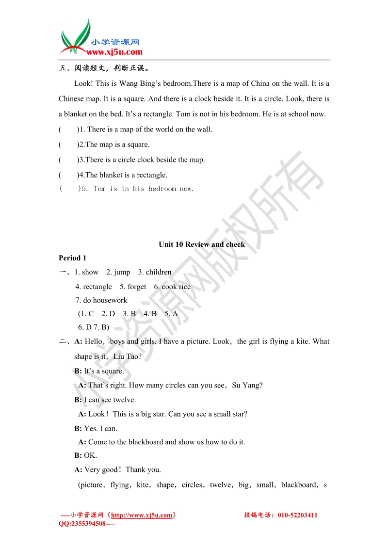 （牛津译林一起）五年级上英语课课练-unit 10 review and check period 1.doc_第3页