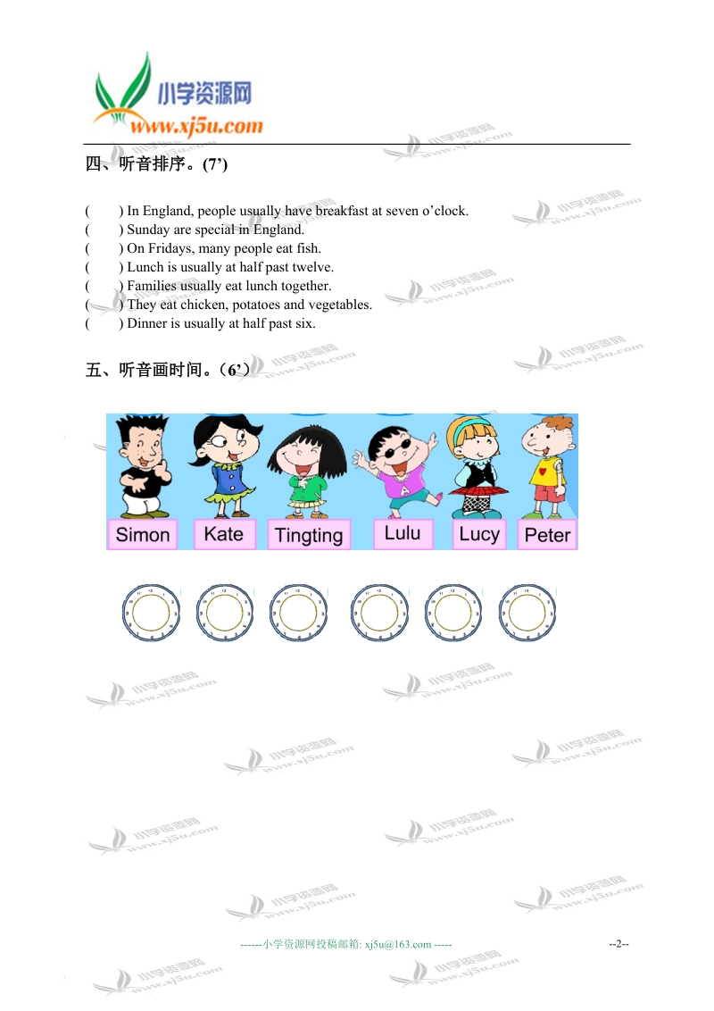 湖南小学五年级新标准英语下册期中测试.doc_第2页