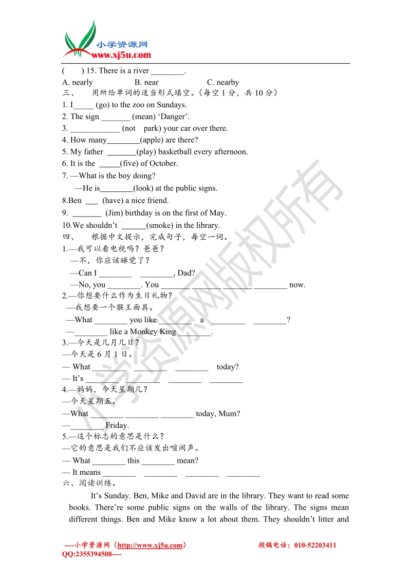 牛津译林（一起）六年级上英语期末复习-轻巧夺冠卷(无答案).doc_第2页