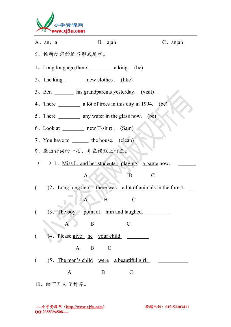 六年级上英语期末复习题-加油站 译林版（三起）（无答案）.doc_第3页