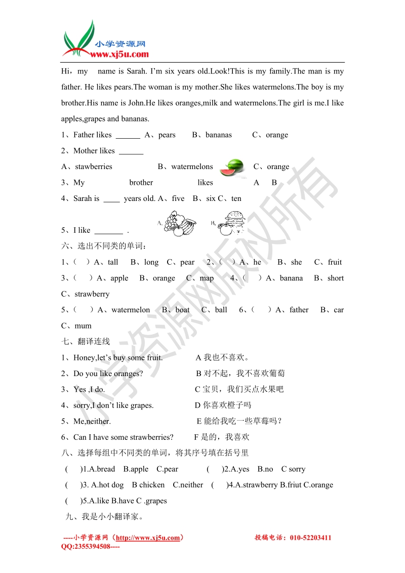 最新版pep 三年级英语下册第五单元测试题.doc_第2页