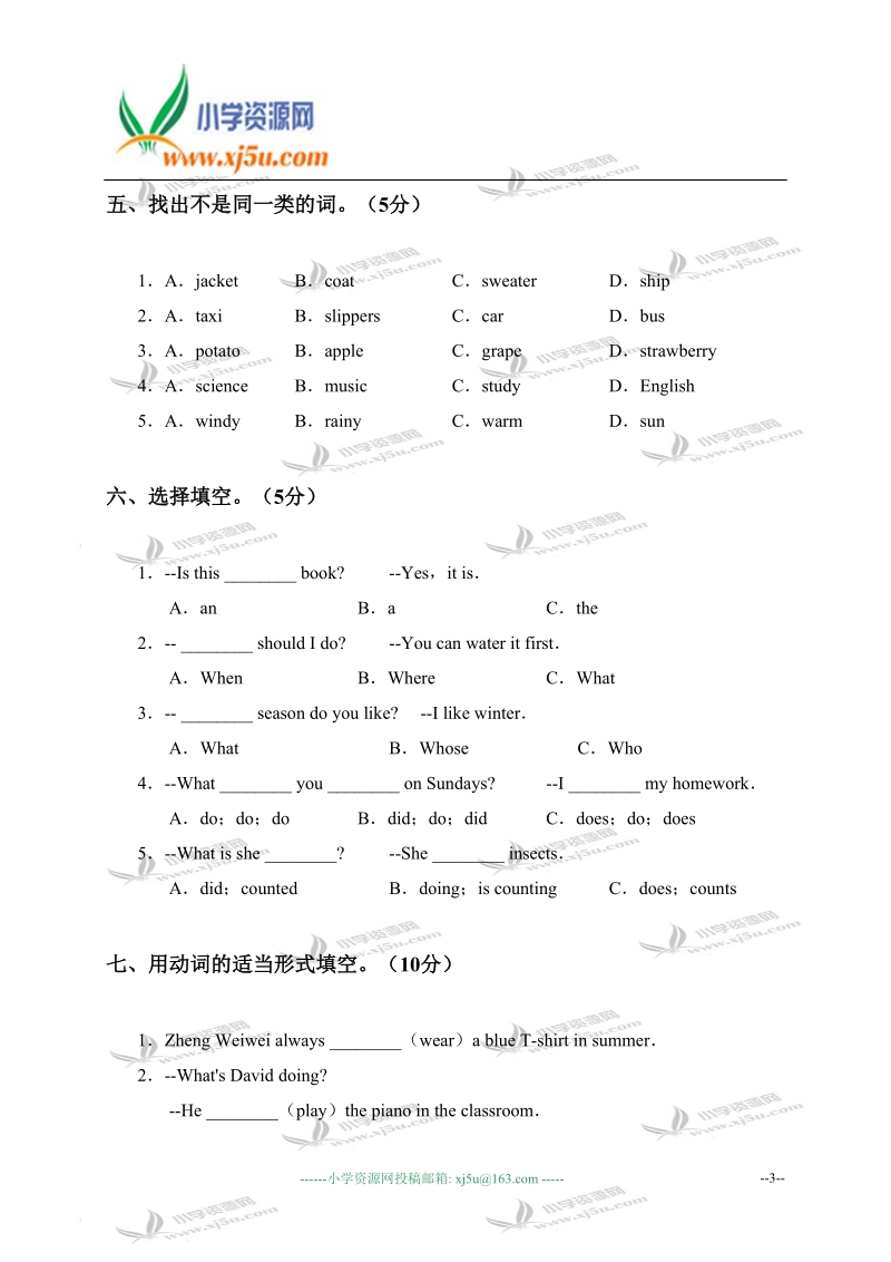 福建省福州市小学六年级英语下册recycle2试题b.doc_第3页