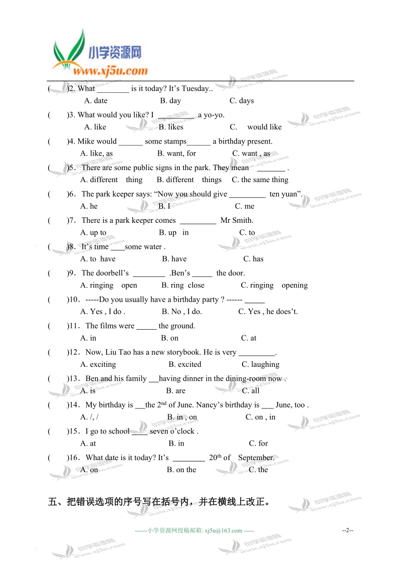 江苏省六年级英语上册unit 3测试题.doc_第2页