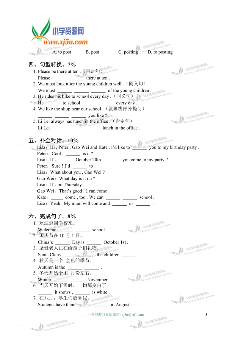 外研版（一起）六年级英语下册期末综合复习 1.doc_第3页