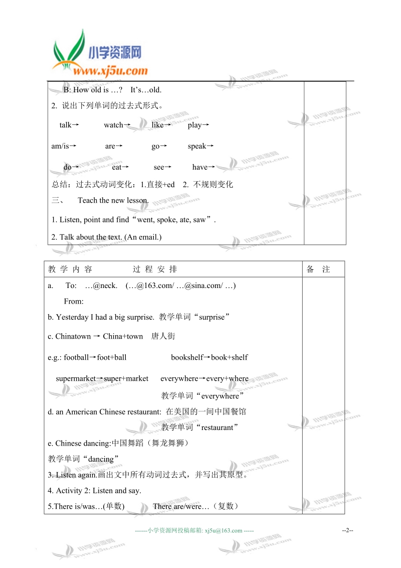 外研版（一起）六年级英语上册教案 module 2 unit 1(4).doc_第2页