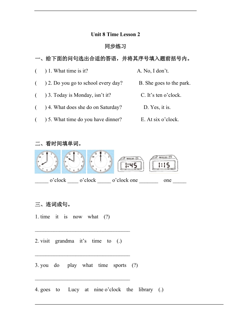 北师大版(三年级起点)五年级下册unit 8 time lesson 2 练习（含答案）.doc_第1页