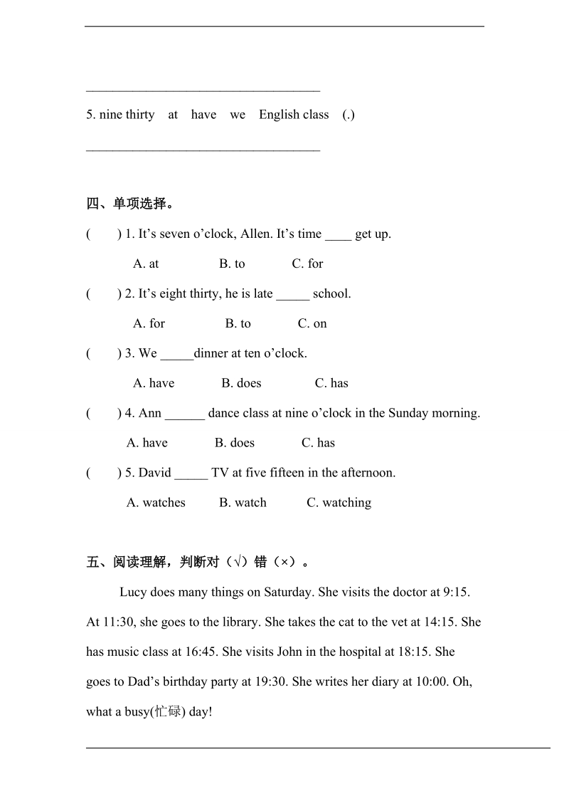 北师大版(三年级起点)五年级下册unit 8 time lesson 2 练习（含答案）.doc_第2页