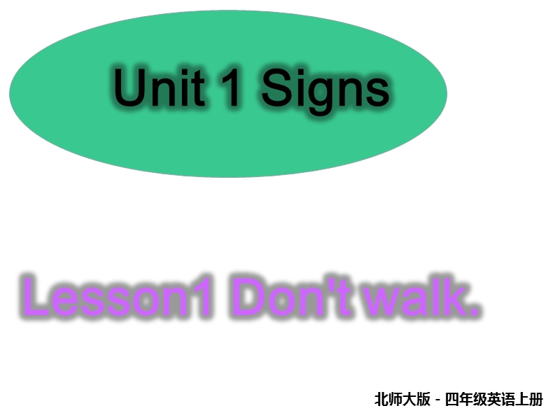 北师大版(三年级起点)四年级上册unit 1 signs lesson1课件.ppt_第1页