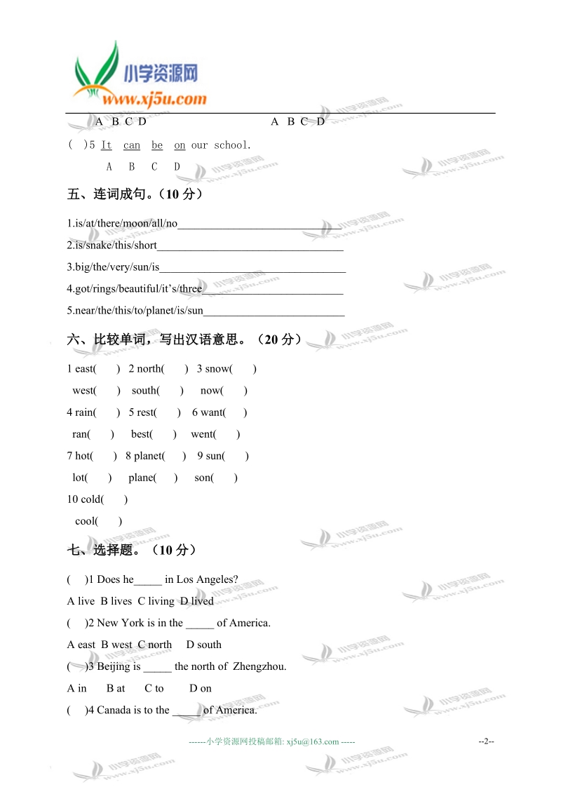 外研版（一起）四年级英语下册 module 7-8 单元测试题.doc_第2页