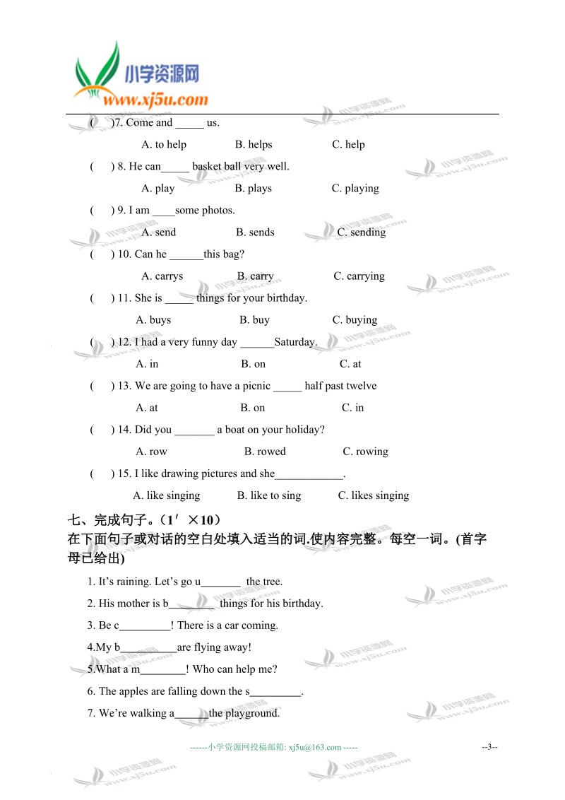 外研版（三起）六年级英语下册期中测试.doc_第3页