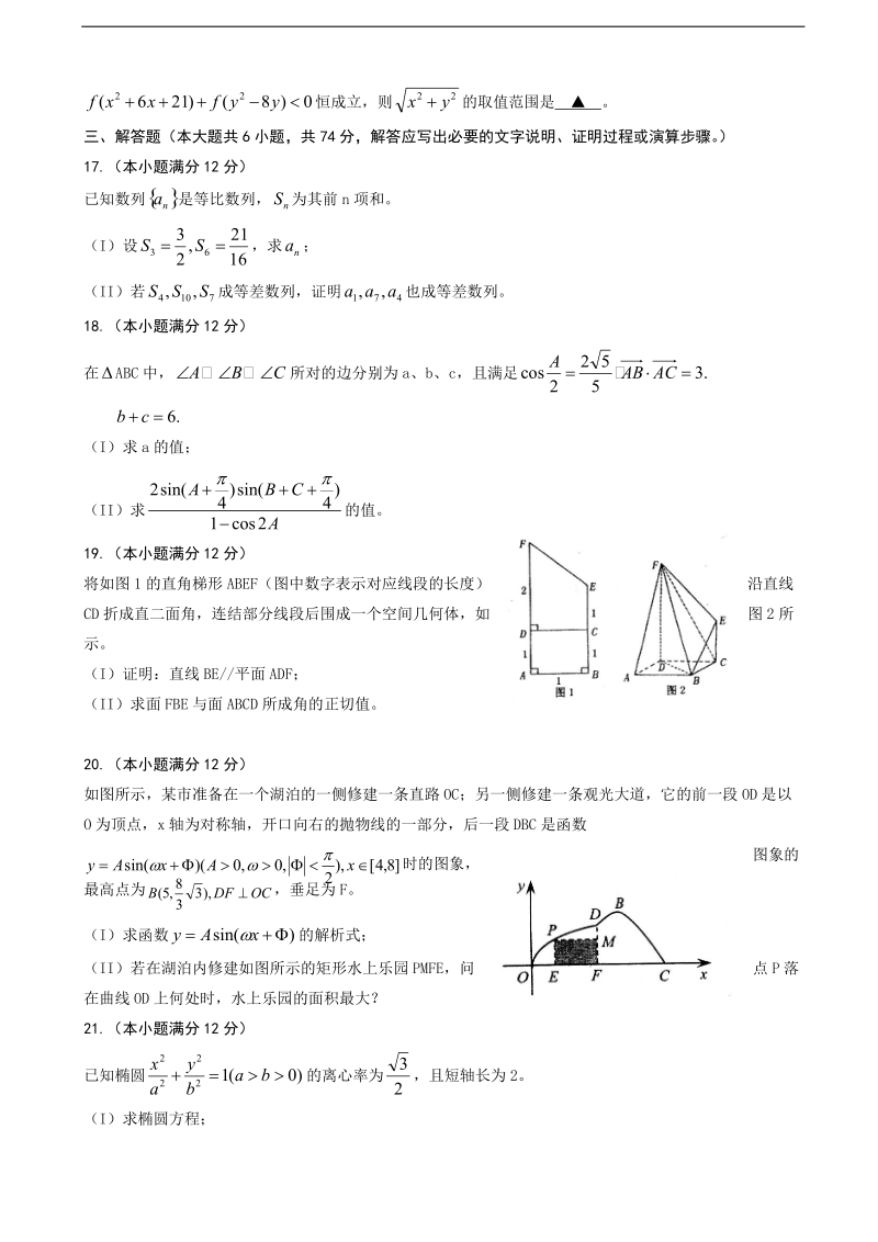 2018年广东省江门市普通高中学校高考高三12月月考数学试题（四）.doc_第3页