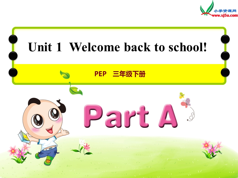 人教（pep）三年级下册英语unit1 part a课时1：let's talk look and say课后作业课件.ppt_第1页