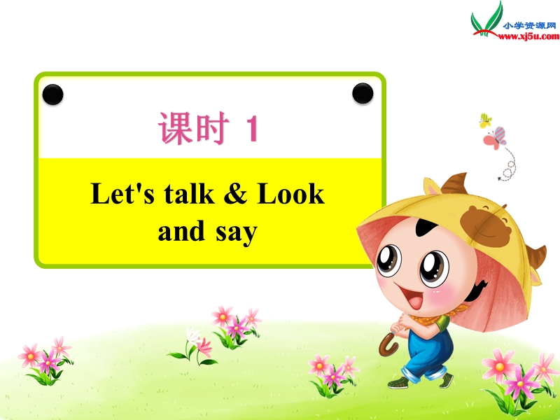 人教（pep）三年级下册英语unit1 part a课时1：let's talk look and say课后作业课件.ppt_第2页