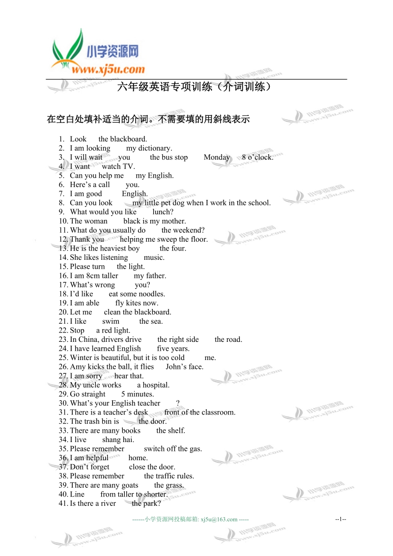 广东省广州市桥东小学六年级英语试卷.doc_第1页