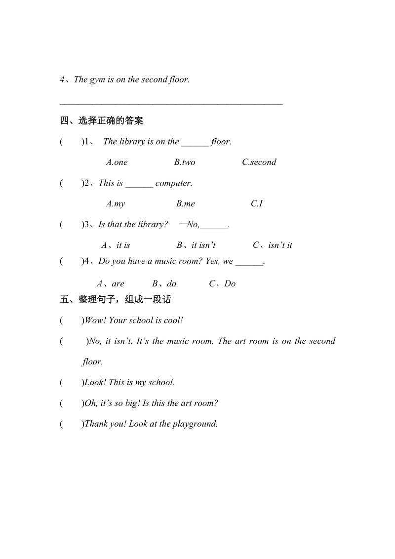 四年级下英语一课一练pep小学英语四年级下册unit+one+my+school第五课时练习题人教(pep).doc_第2页