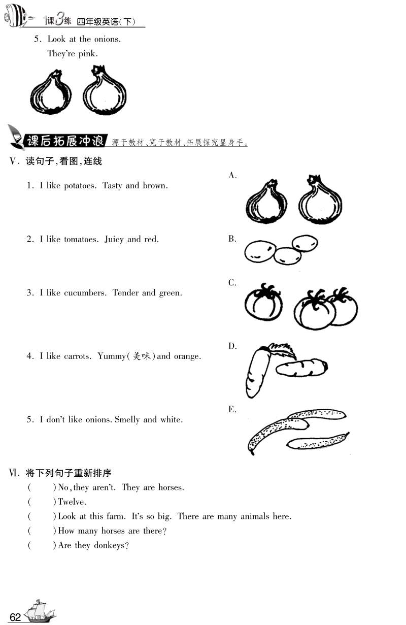 四年级英语下册 unit6《at a farm》课时训练4（pdf） 人教pep.pdf_第2页