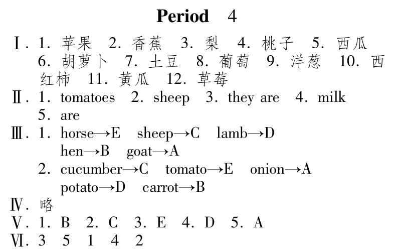 四年级英语下册 unit6《at a farm》课时训练4（pdf） 人教pep.pdf_第3页