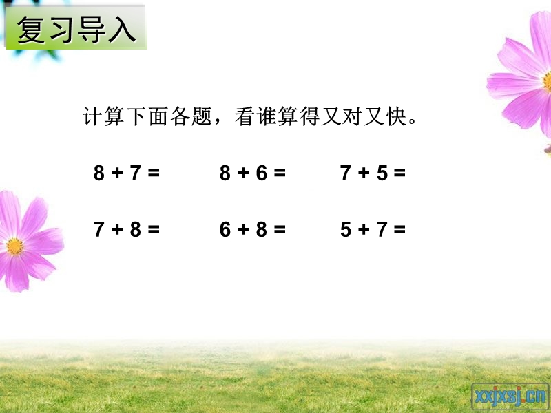 3加几和2加几.ppt_第2页