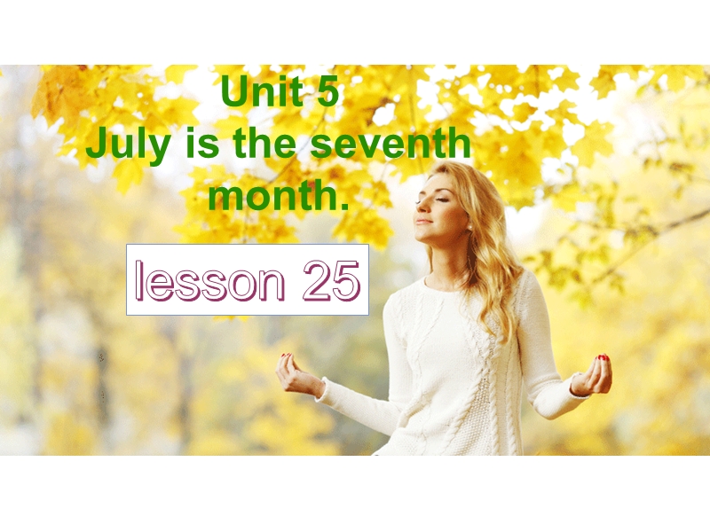 六年级上英语课件unit+5+july+is+the+seventh+month+lesson+25+课件2人教精通版.ppt_第1页