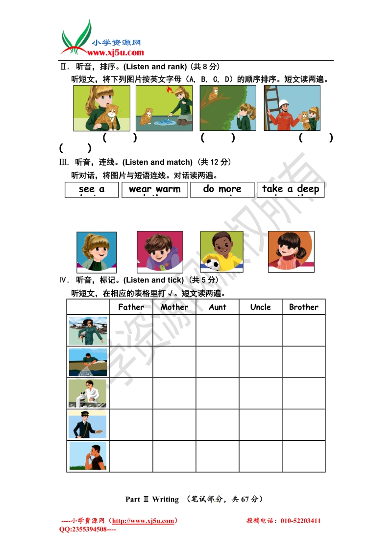 牛津译林（一起）六年级上英语期末试题-全优发展.doc_第2页