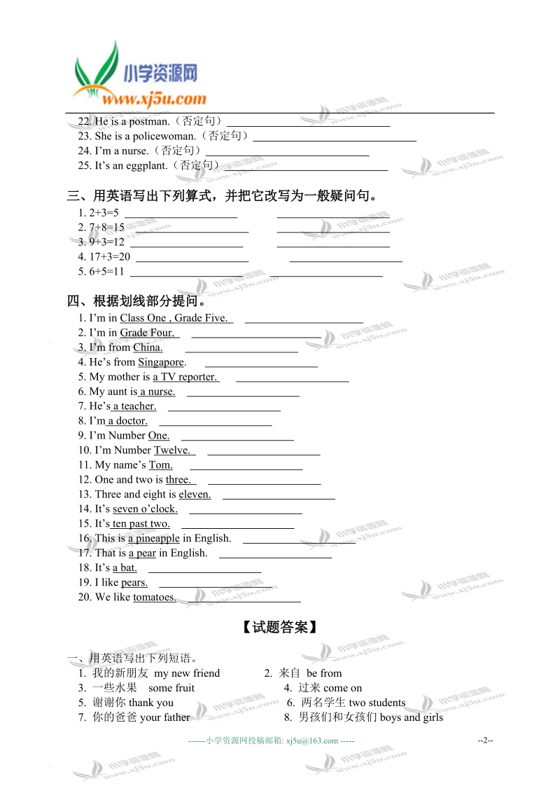 外研版（一起）四年级英语下册 module 1-3 重点句型.doc_第2页