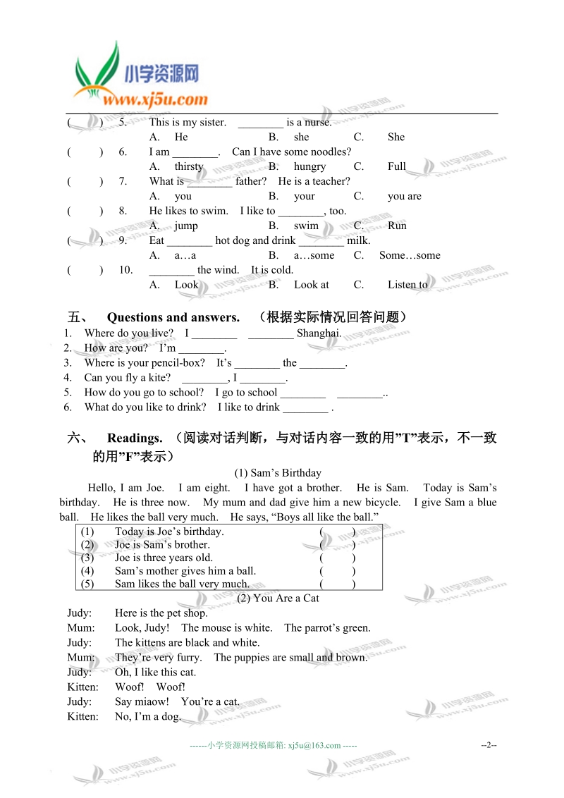 广东省潮州市二年级英语上册期末质量测试.doc_第2页