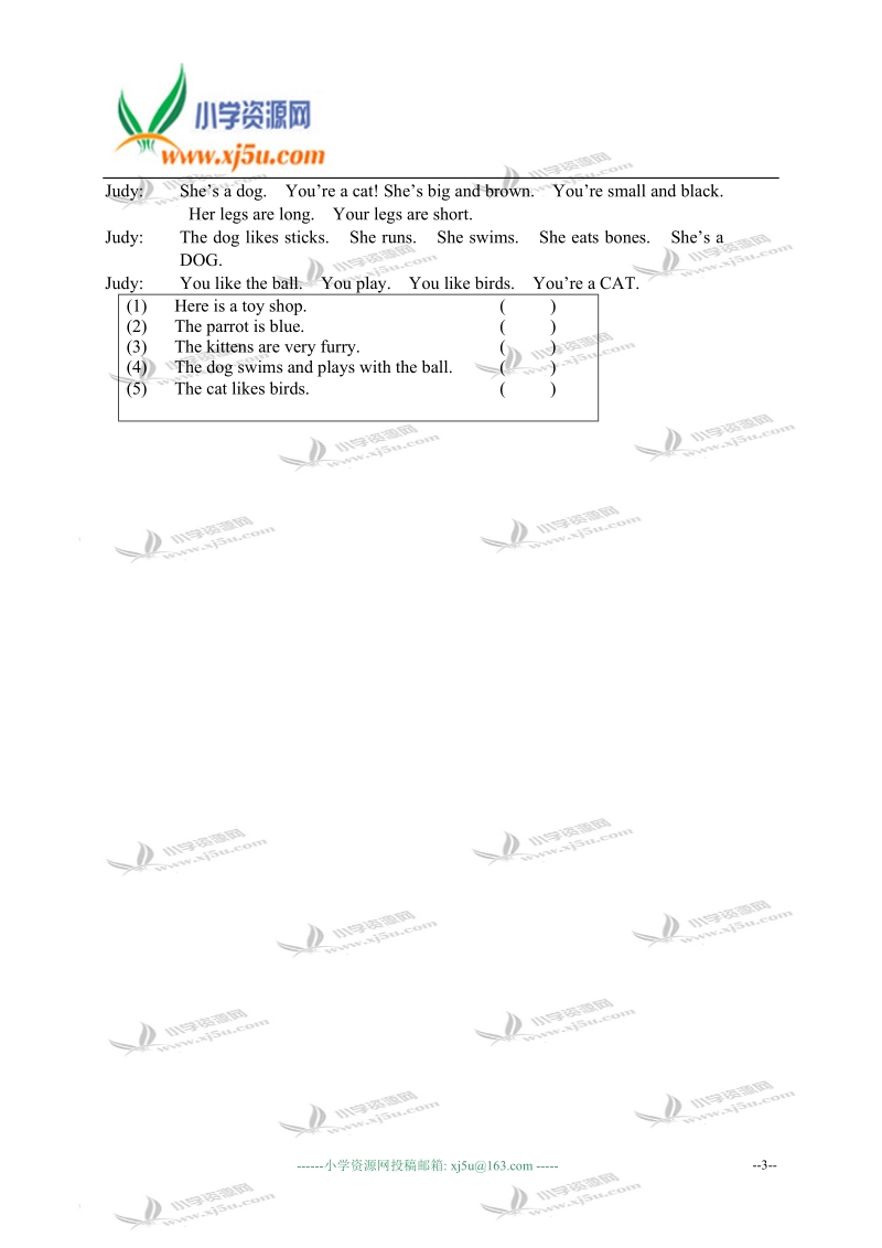 广东省潮州市二年级英语上册期末质量测试.doc_第3页