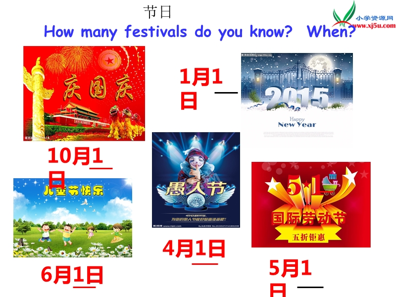 （人教pep）五年级英语下册 unit 4 when is easter part a课件1.ppt_第3页