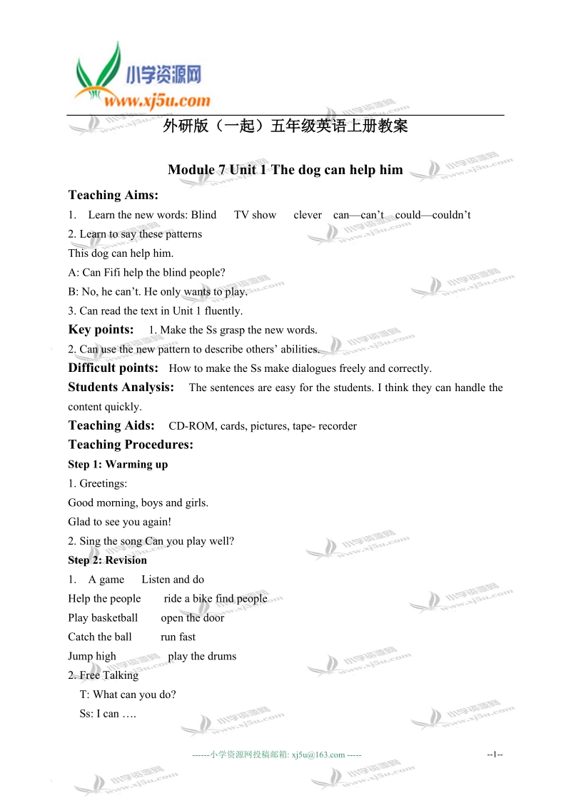 外研版（一起）五年级英语上册教案 module 7 unit 1(3).doc_第1页