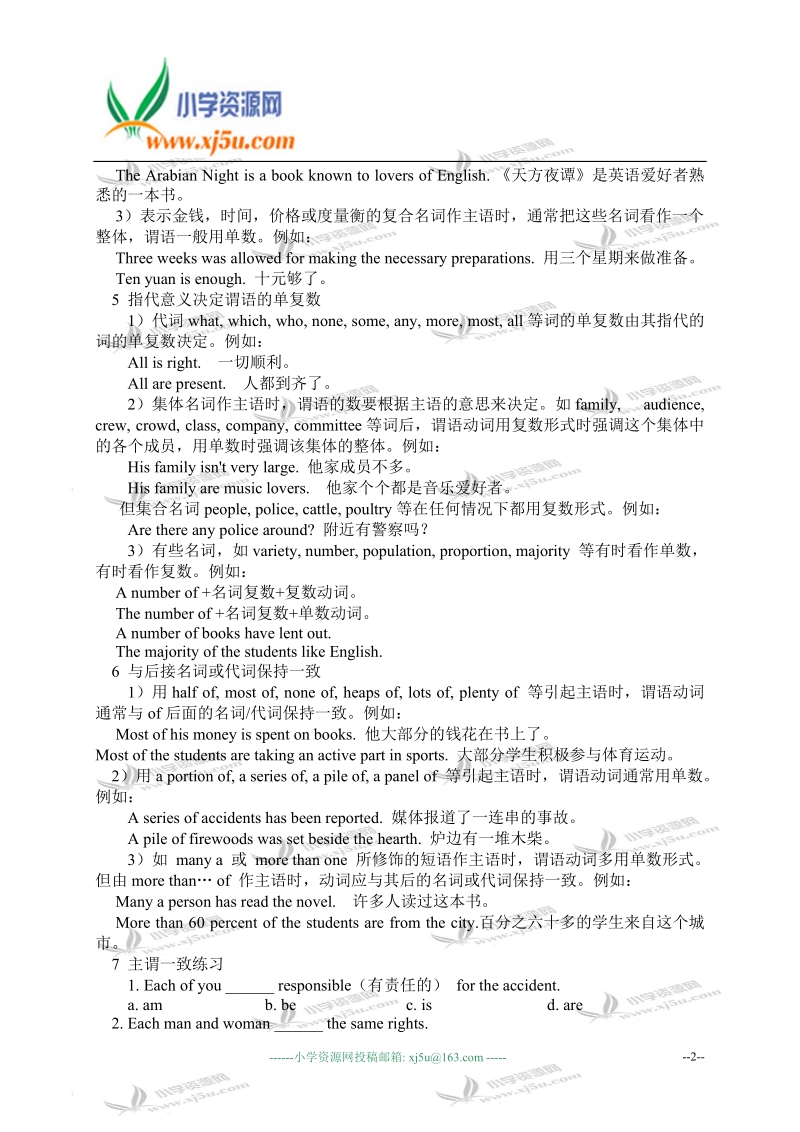 外研版（一起）六年级英语下册 module 8 unit 2 练习题.doc_第2页