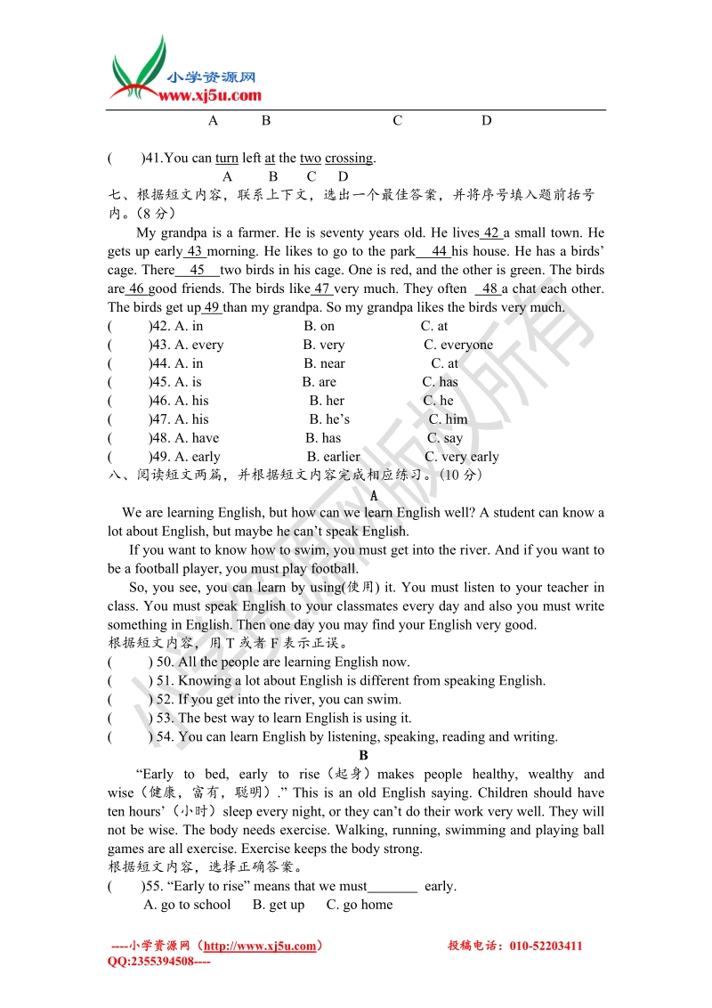 牛津译林（一起）六年级英语下学期期中试卷（无答案）.doc_第3页